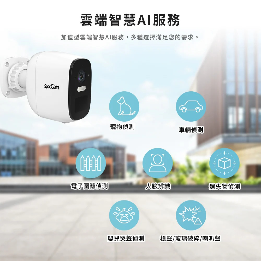 SPOTCAM Solo 3 2.5K WiFi 鋰電池攝錄機