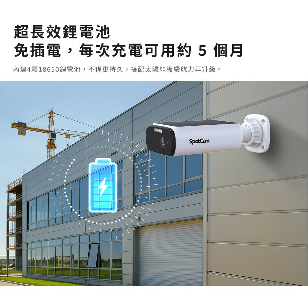 SpotCam Solo Eco 全無線太陽能防水鋰電池攝錄機(戶外適用)