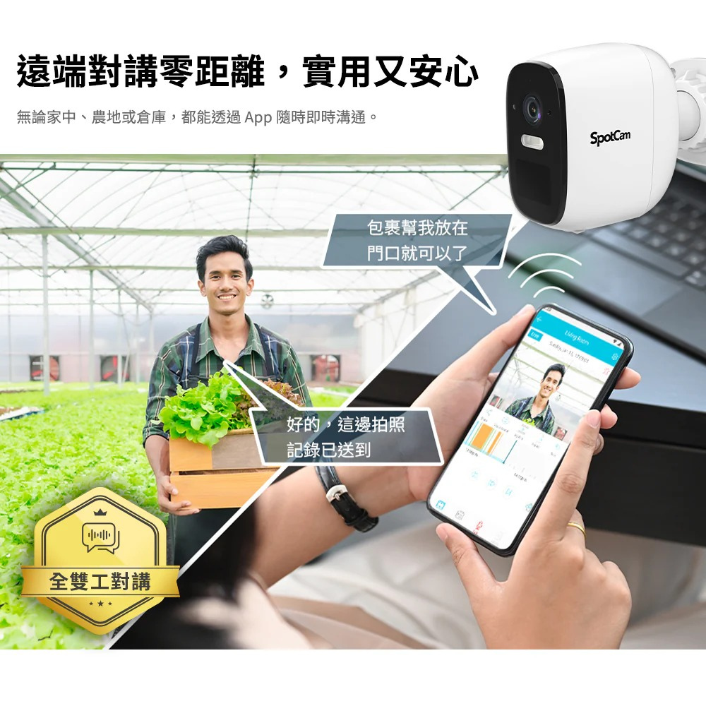 SPOTCAM Solo 3 2.5K WiFi 鋰電池攝錄機
