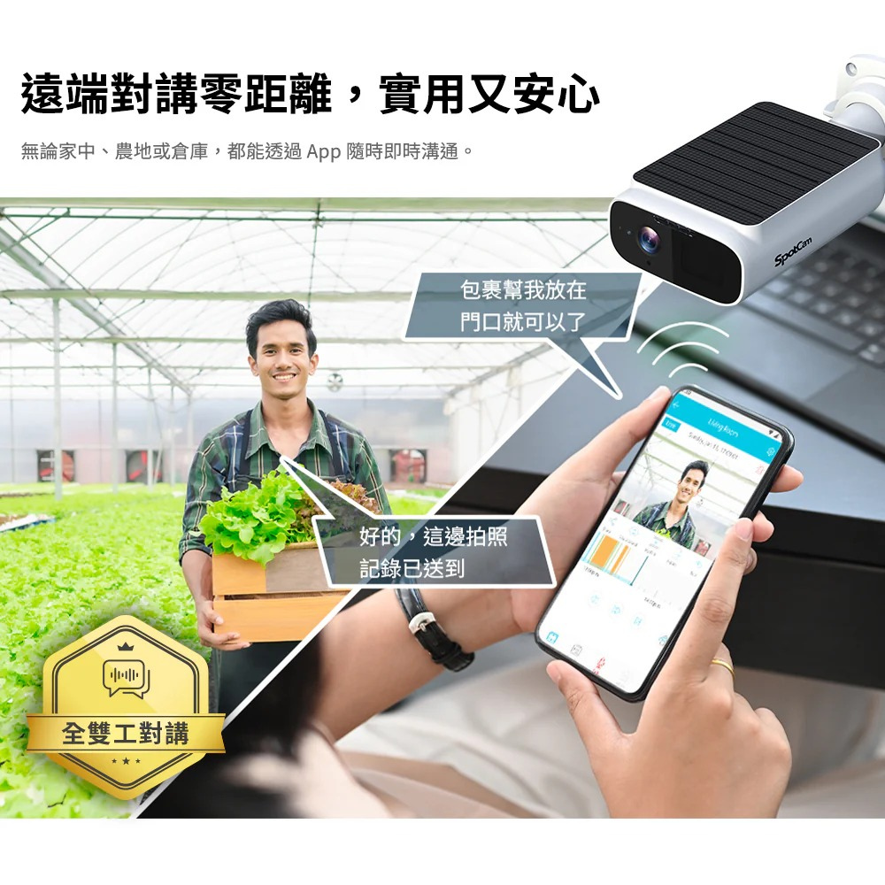 SpotCam Solo Eco 全無線太陽能防水鋰電池攝錄機(戶外適用)