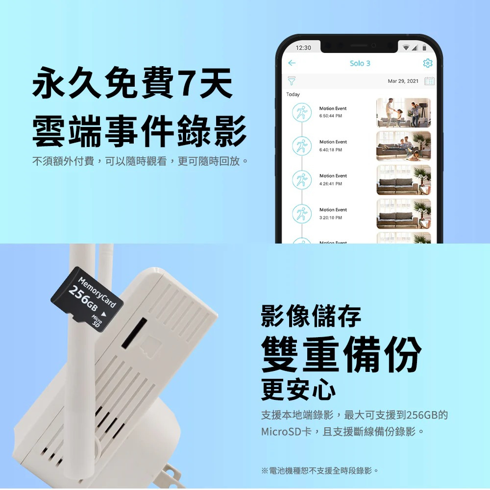 SPOTCAM Solo 3 2.5K WiFi 鋰電池攝錄機