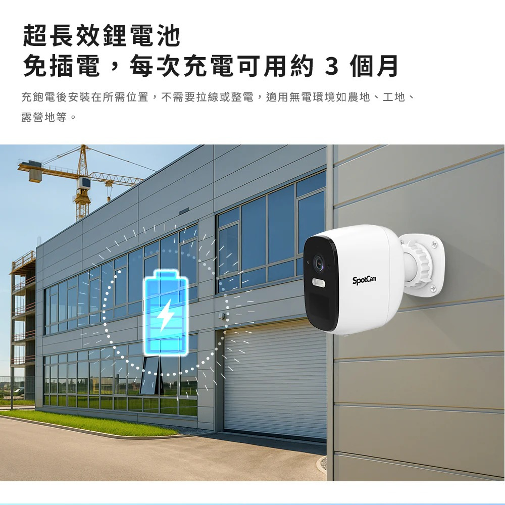 SPOTCAM Solo 3 2.5K WiFi 鋰電池攝錄機