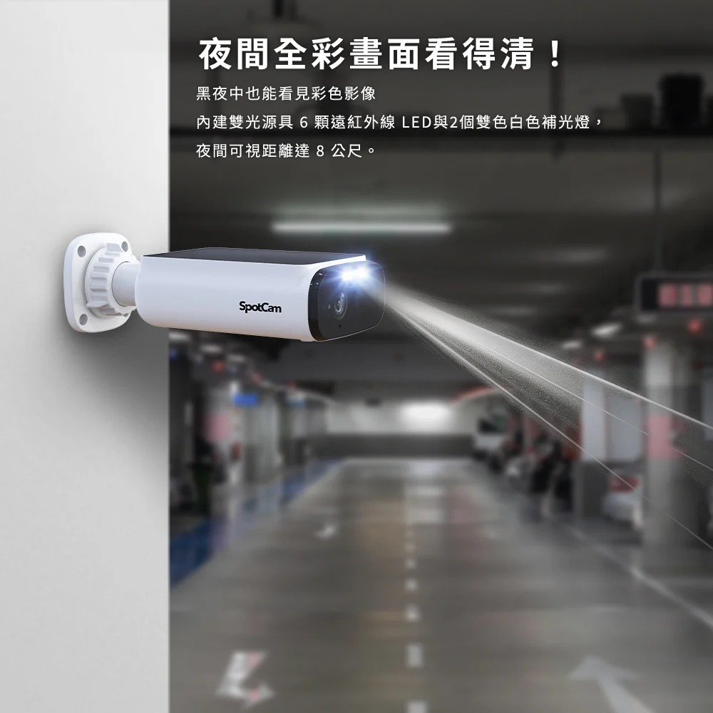 SpotCam Solo Eco 全無線太陽能防水鋰電池攝錄機(戶外適用)