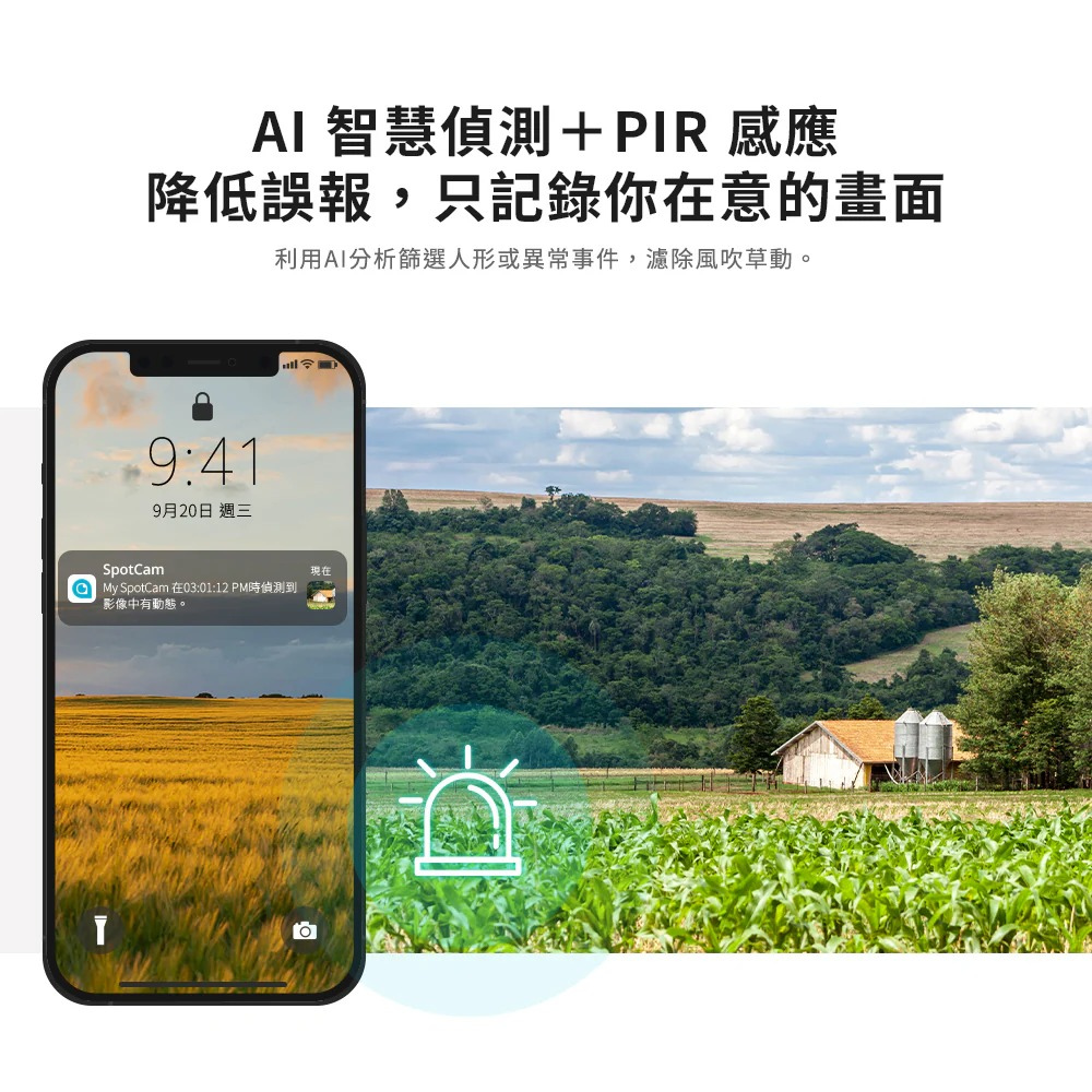 SpotCam Solo Eco 全無線太陽能防水鋰電池攝錄機(戶外適用)