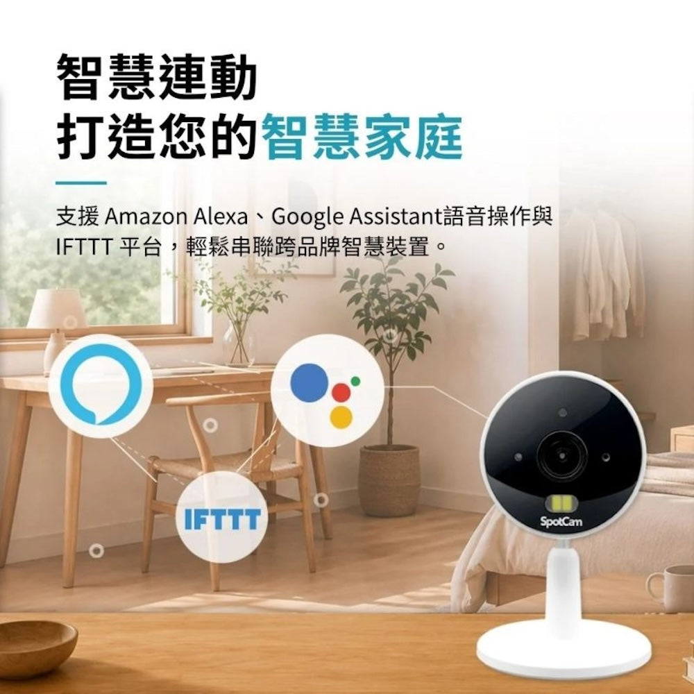SpotCam FHD 3 真雲端超廣角監控攝錄機