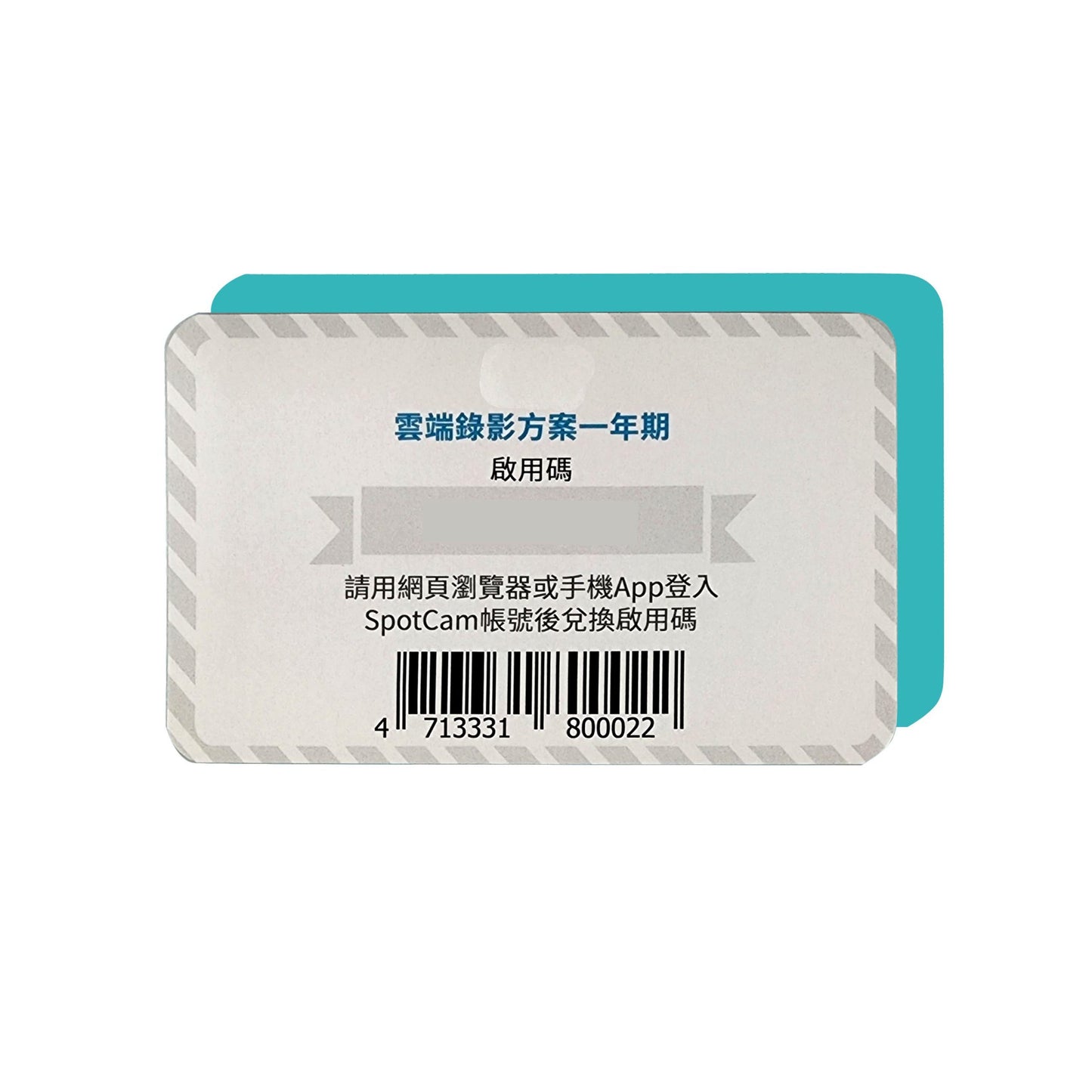 SpotCam Cloud NVR 雲端循環錄影服務年卡 (7日)