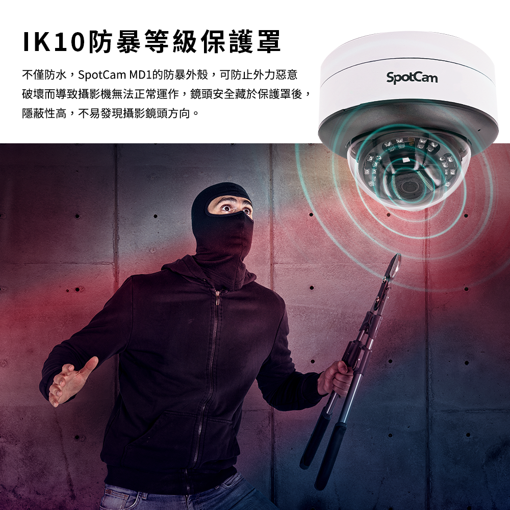 SpotCam MD1 超高清2K 防水防暴 智能雲端 AI 攝影機(戶外適用)