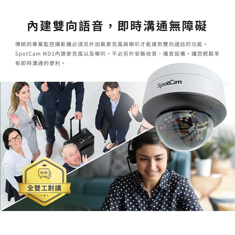 SpotCam MD1 超高清2K 防水防暴 智能雲端 AI 攝影機(戶外適用)