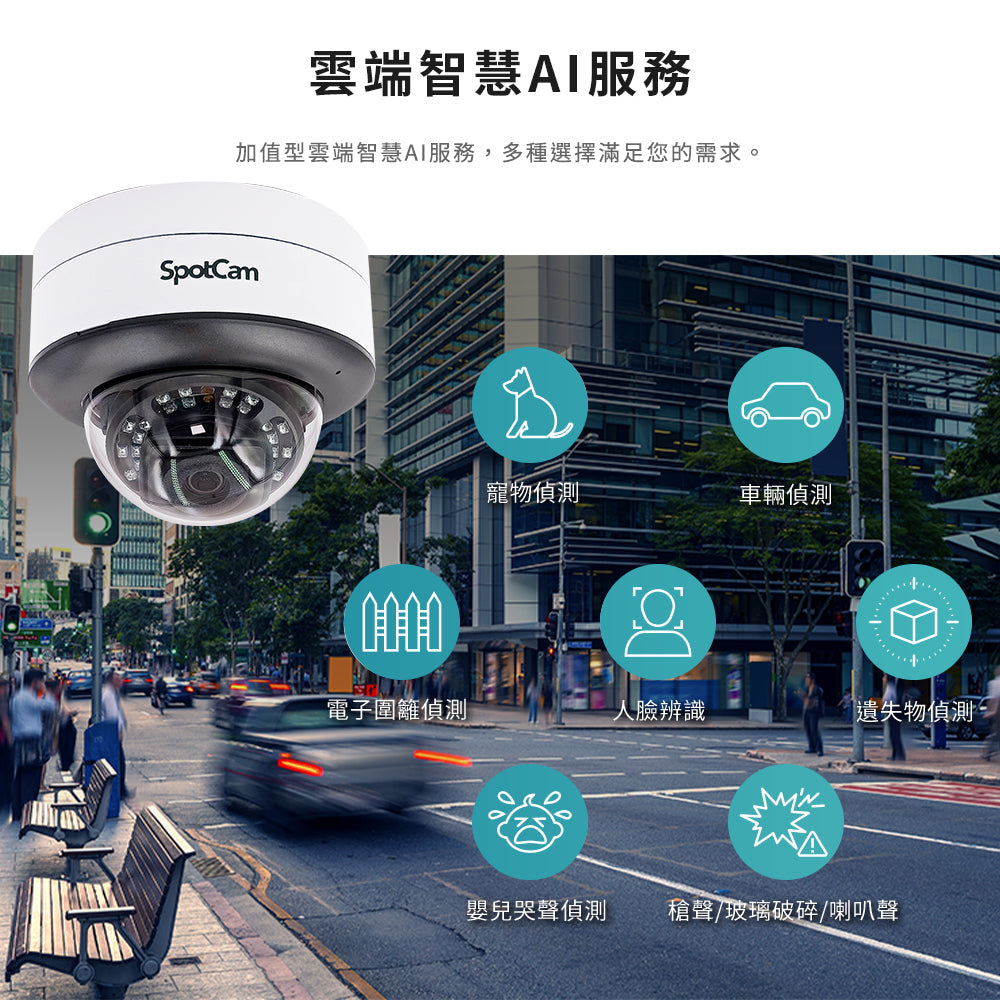 SpotCam MD1 超高清2K 防水防暴 智能雲端 AI 攝影機(戶外適用)