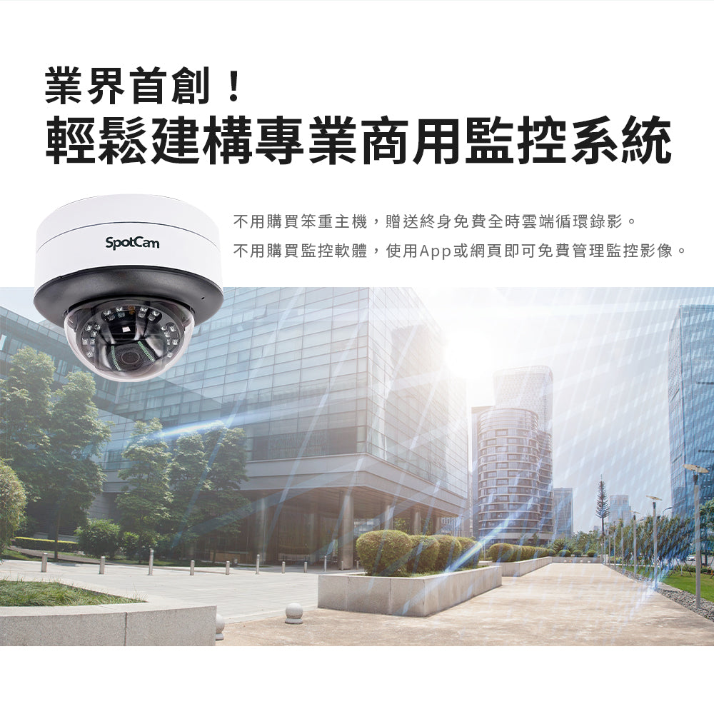 SpotCam MD1 超高清2K 防水防暴 智能雲端 AI 攝影機(戶外適用)