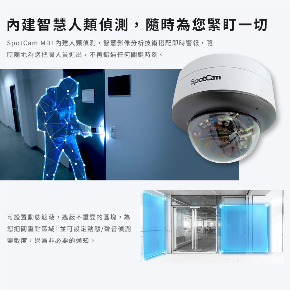 SpotCam MD1 超高清2K 防水防暴 智能雲端 AI 攝影機(戶外適用)