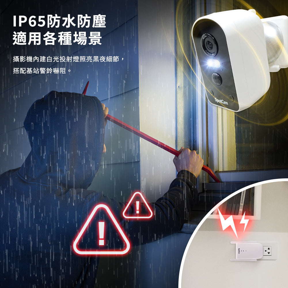 SpotCam Solo Pro 超高清 2.5K 全無線電池雲端攝影機 雙機套裝(戶外適用)