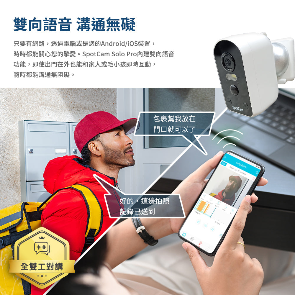 SpotCam Solo Pro 超高清 2.5K 全無線電池雲端攝影機 雙機套裝(戶外適用)