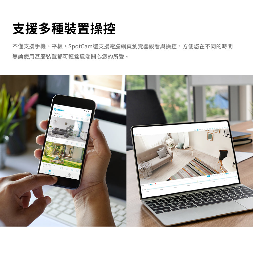 SpotCam Solo Pro 超高清 2.5K 全無線電池雲端攝影機 雙機套裝(戶外適用)