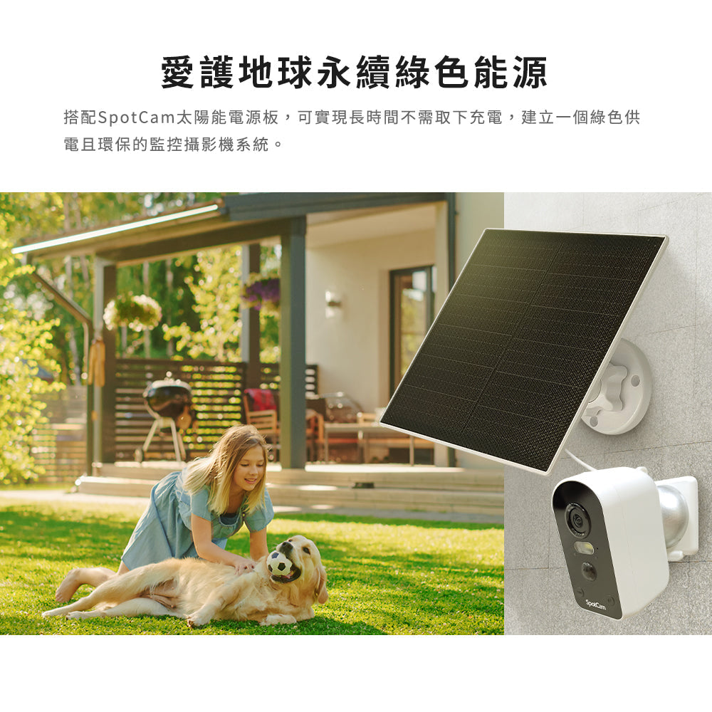 SpotCam Solo Pro 超高清 2.5K 全無線電池雲端攝影機 雙機套裝(戶外適用)