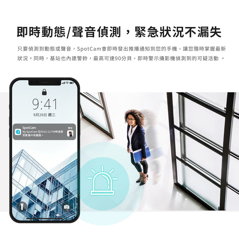 SpotCam Solo Pro 超高清 2.5K 全無線電池雲端攝影機 雙機套裝(戶外適用)