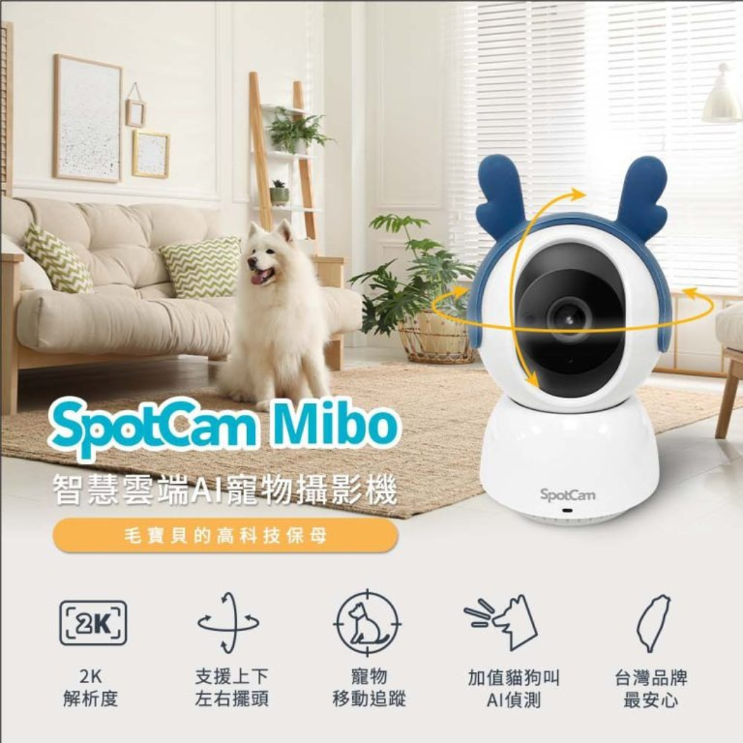 SpotCam Mibo 寵物室內攝影機