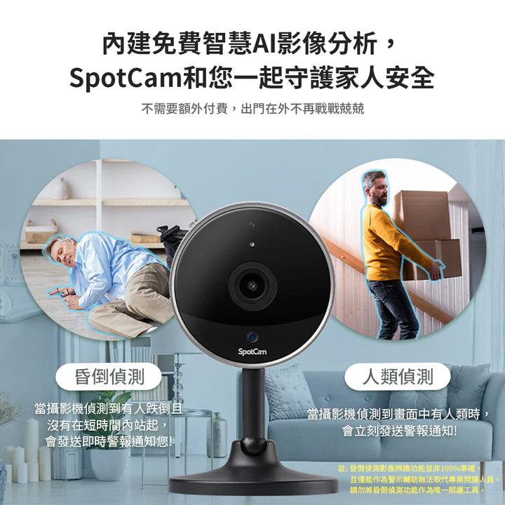 SpotCam Pano 3 180度超廣角 1080P 魚眼鏡頭室內攝影機