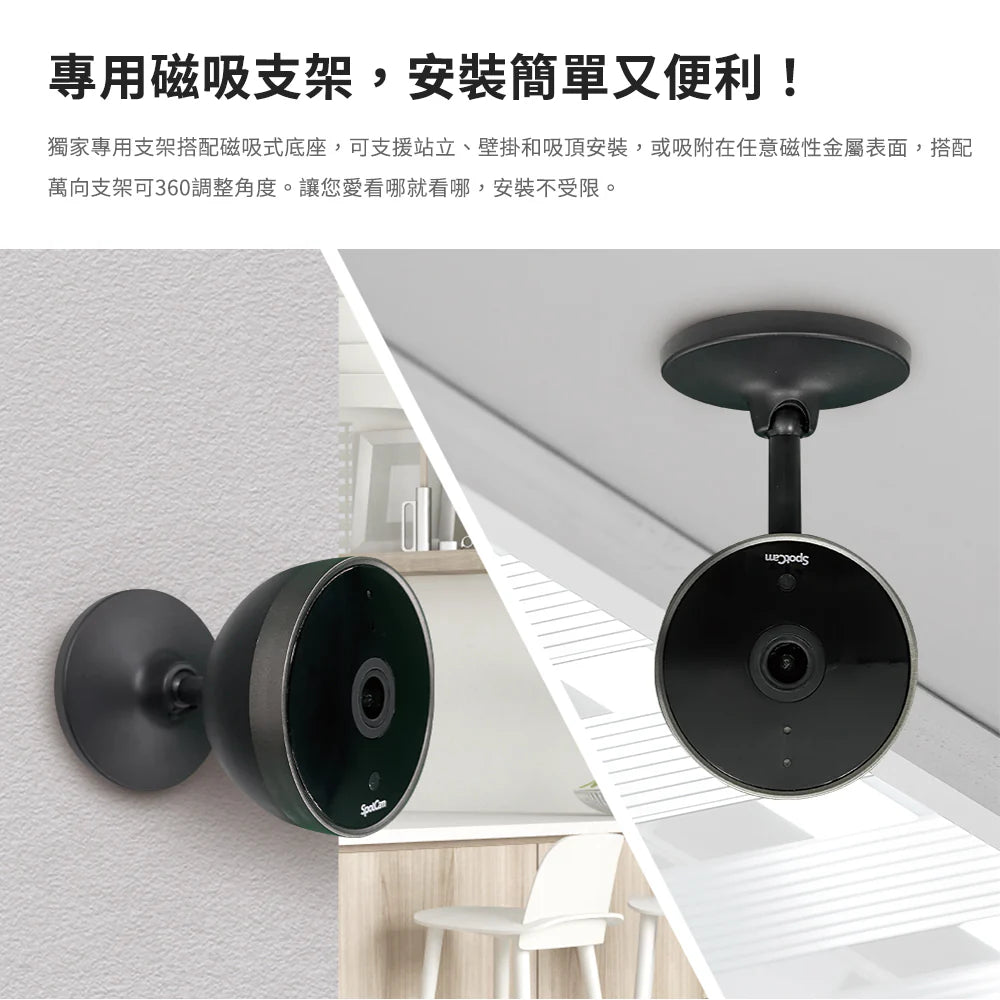 SpotCam Pano 3 180度超廣角 1080P 魚眼鏡頭室內攝影機