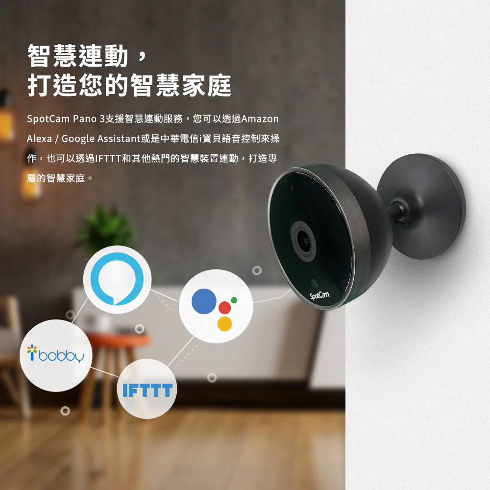 SpotCam Pano 3 180度超廣角 1080P 魚眼鏡頭室內攝影機