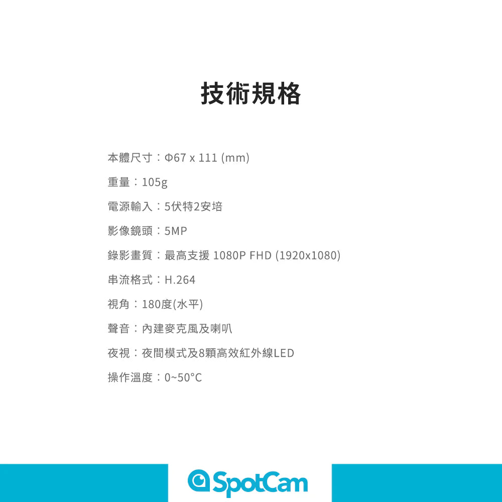 SpotCam Pano 3 180度超廣角 1080P 魚眼鏡頭室內攝影機