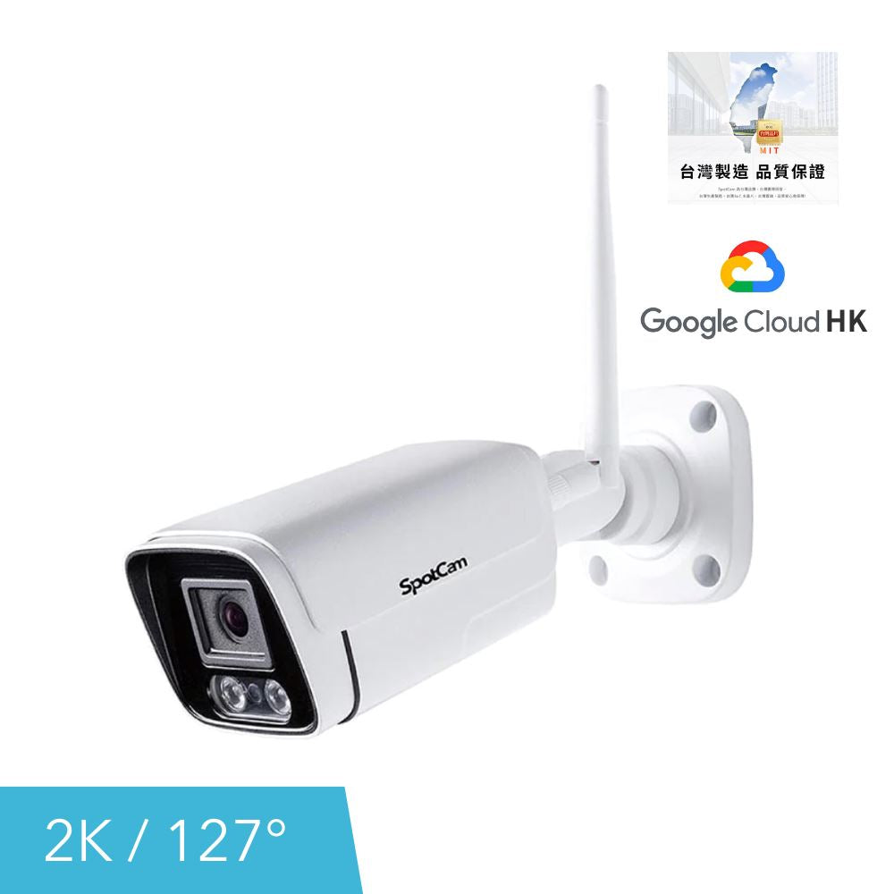 SpotCam BC1 戶外防水槍型雲端攝影機(戶外適用)