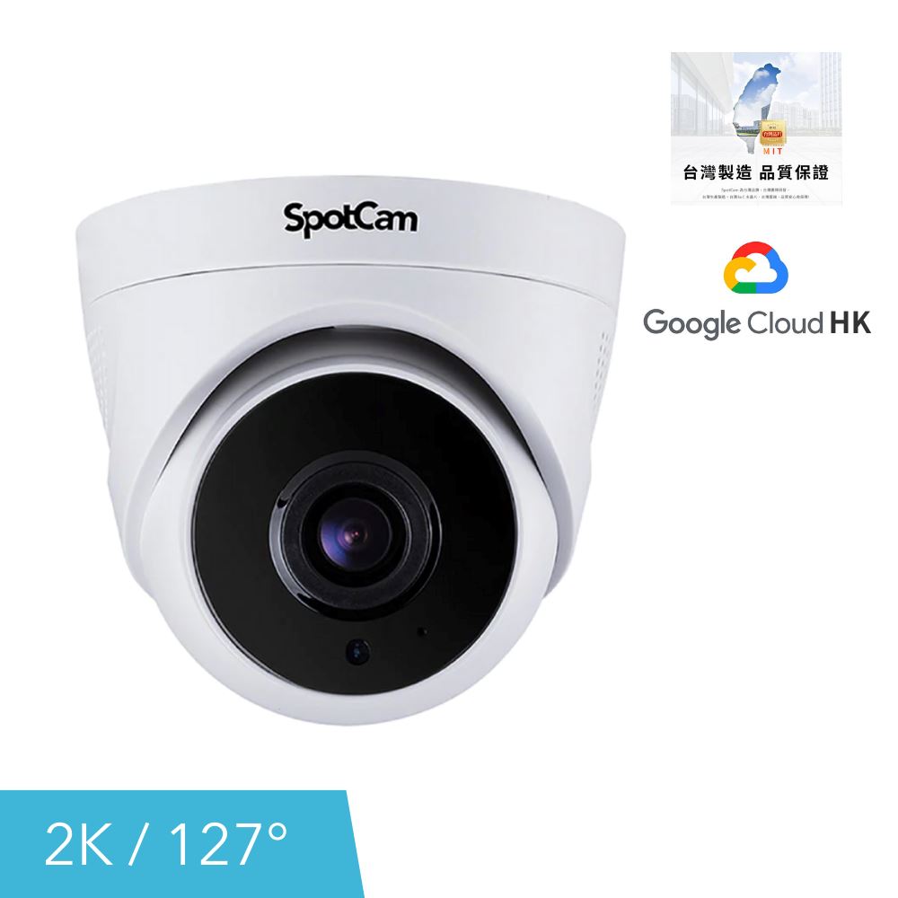 SpotCam TC1 室內雙頻半球雲端攝影機