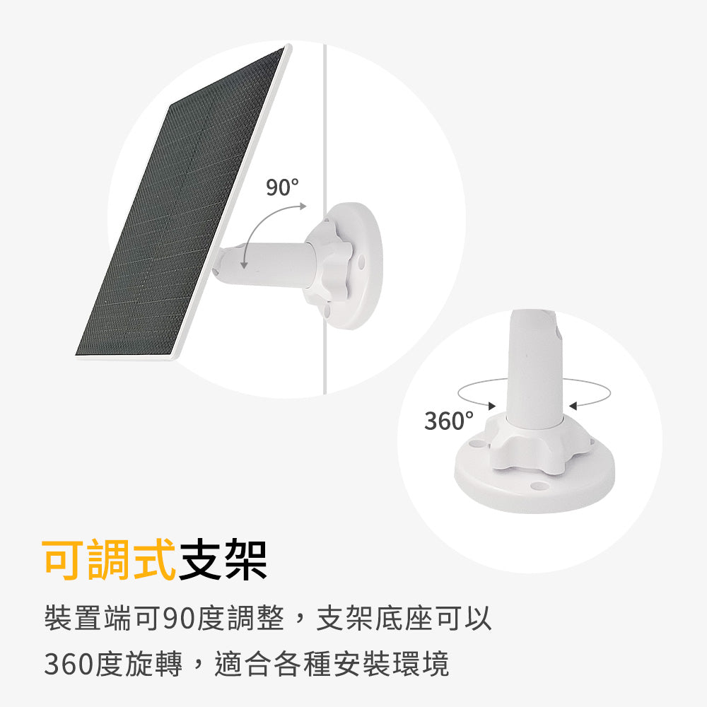 SpotCam Solar Panel Pro 太陽能電源板