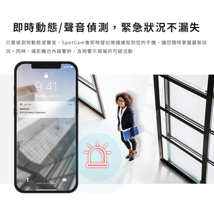 SpotCam BC1-P 防水防塵槍型雲端攝影機 (PoE款)(戶外適用)