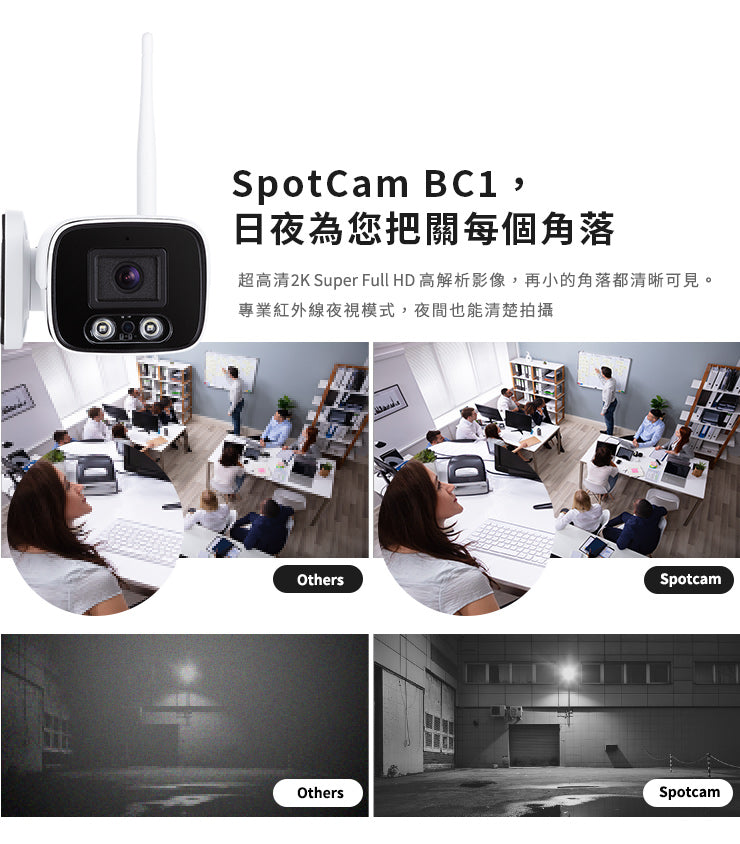 SpotCam BC1 戶外防水槍型雲端攝影機(戶外適用)