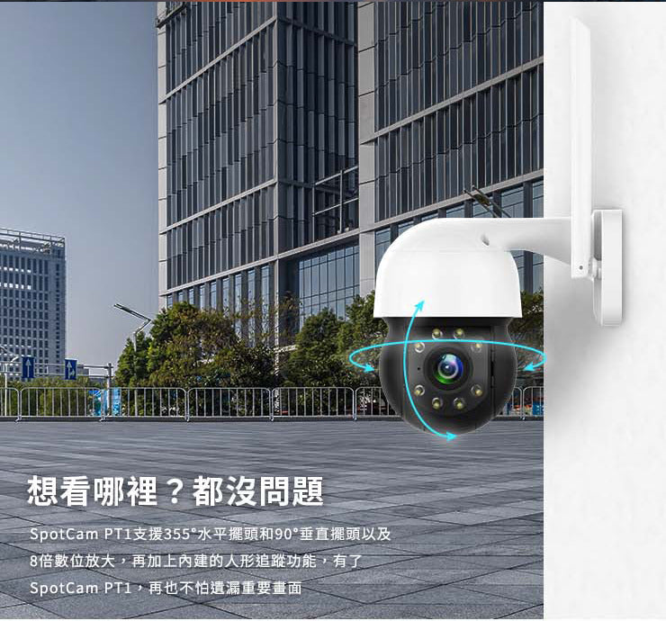 SpotCam PT1-P 2.5K 360度防水球型商用雲端攝影機 (PoE款)(戶外適用)
