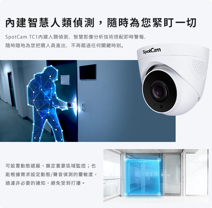 SpotCam TC1 室內雙頻半球雲端攝影機