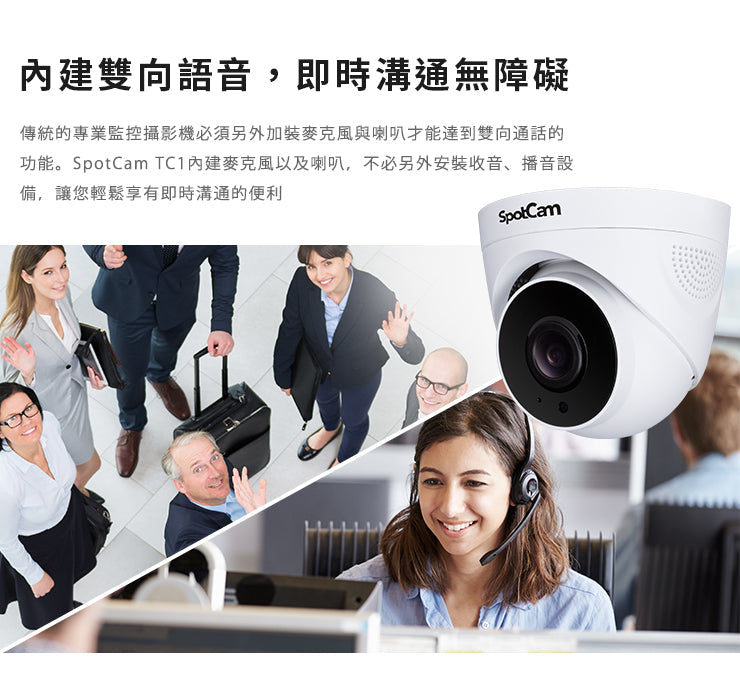 SpotCam TC1 室內雙頻半球雲端攝影機