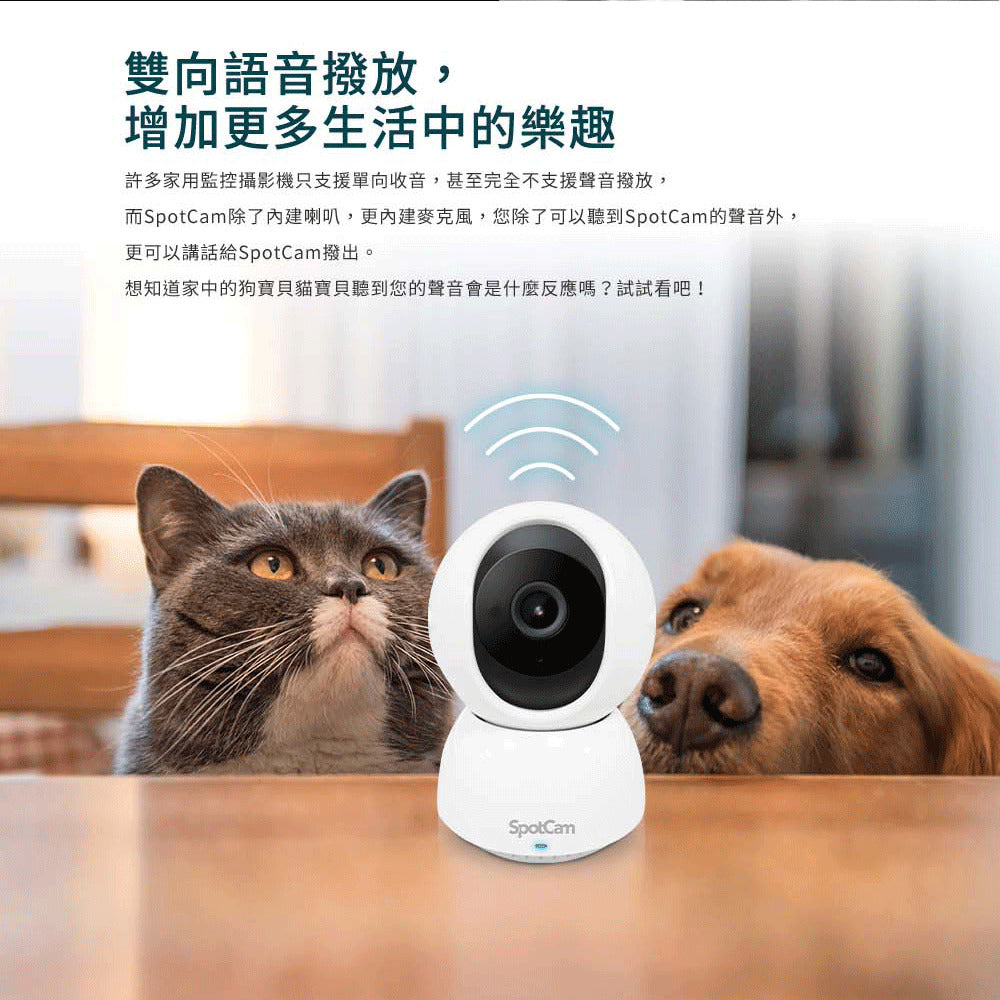 SpotCam Eva Pro (SD) 2K 高清 360度旋轉 無死角室內攝影機