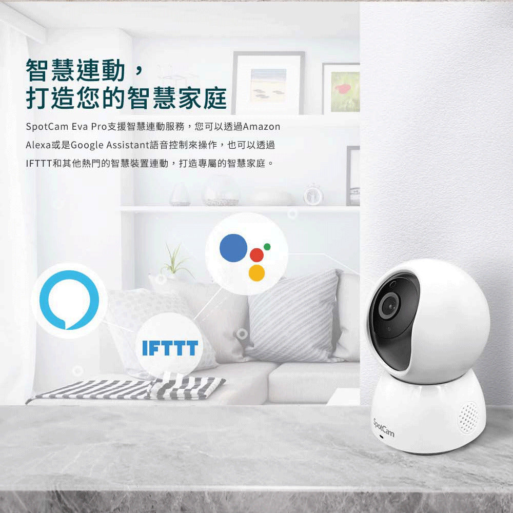 SpotCam Eva Pro (SD) 2K 高清 360度旋轉 無死角室內攝影機
