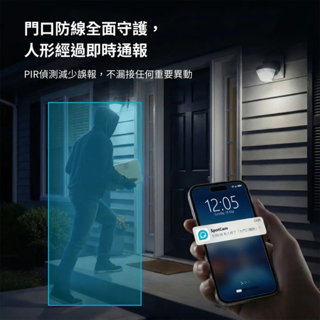SpotCam Ring 3 全無線 IP65 防水智慧門鈴攝影機