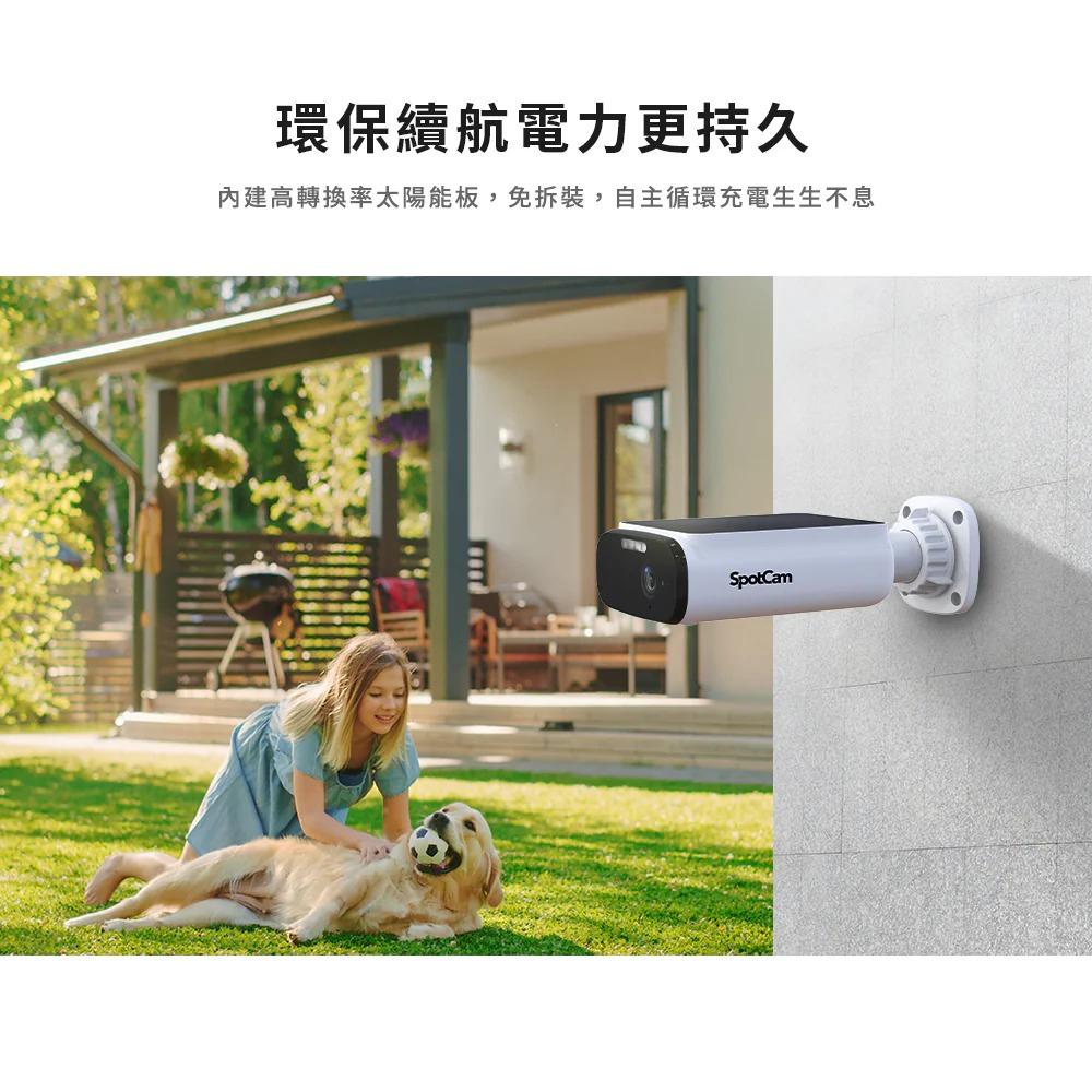 SpotCam Solo Eco 全無線太陽能防水鋰電池攝錄機（戶外適用）