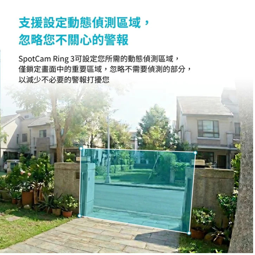 SpotCam Ring 3 全無線 IP65 防水智慧門鈴攝影機