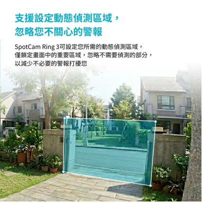 SpotCam Ring 3 全無線 IP65 防水智慧門鈴攝影機