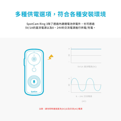 SpotCam Ring 3 全無線 IP65 防水智慧門鈴攝影機