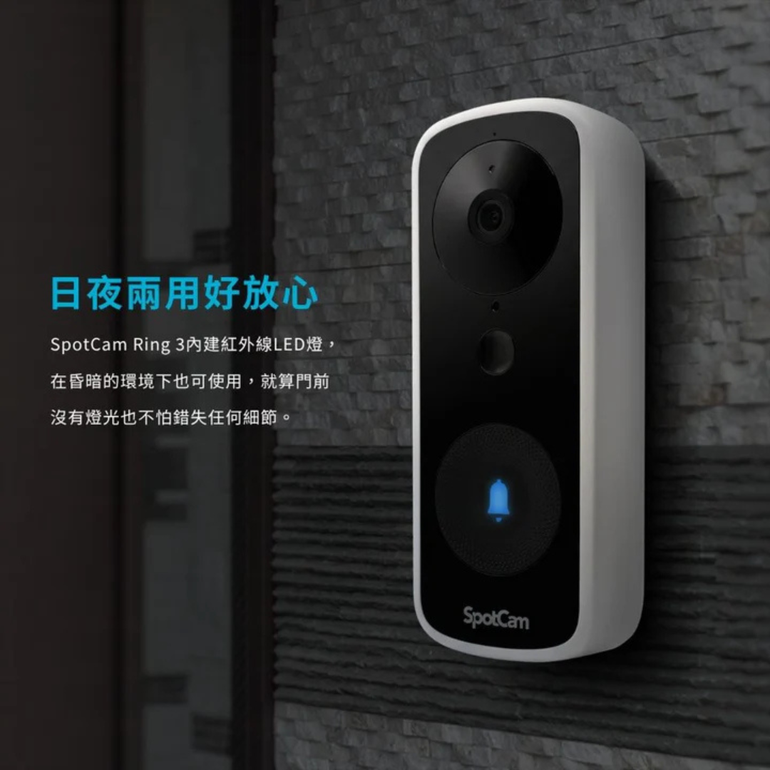 SpotCam Ring 3 全無線 IP65 防水智慧門鈴攝影機