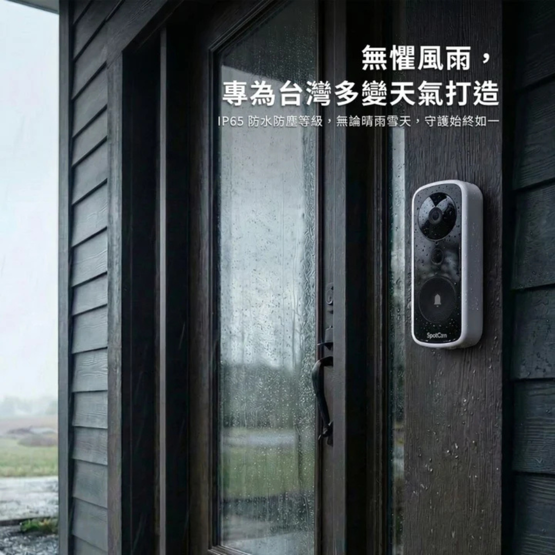SpotCam Ring 3 全無線 IP65 防水智慧門鈴攝影機