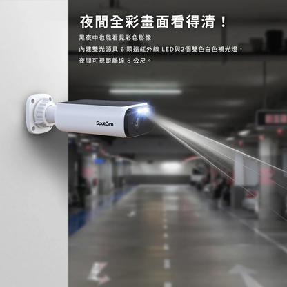 SpotCam Solo Eco 全無線太陽能防水鋰電池攝錄機（戶外適用）