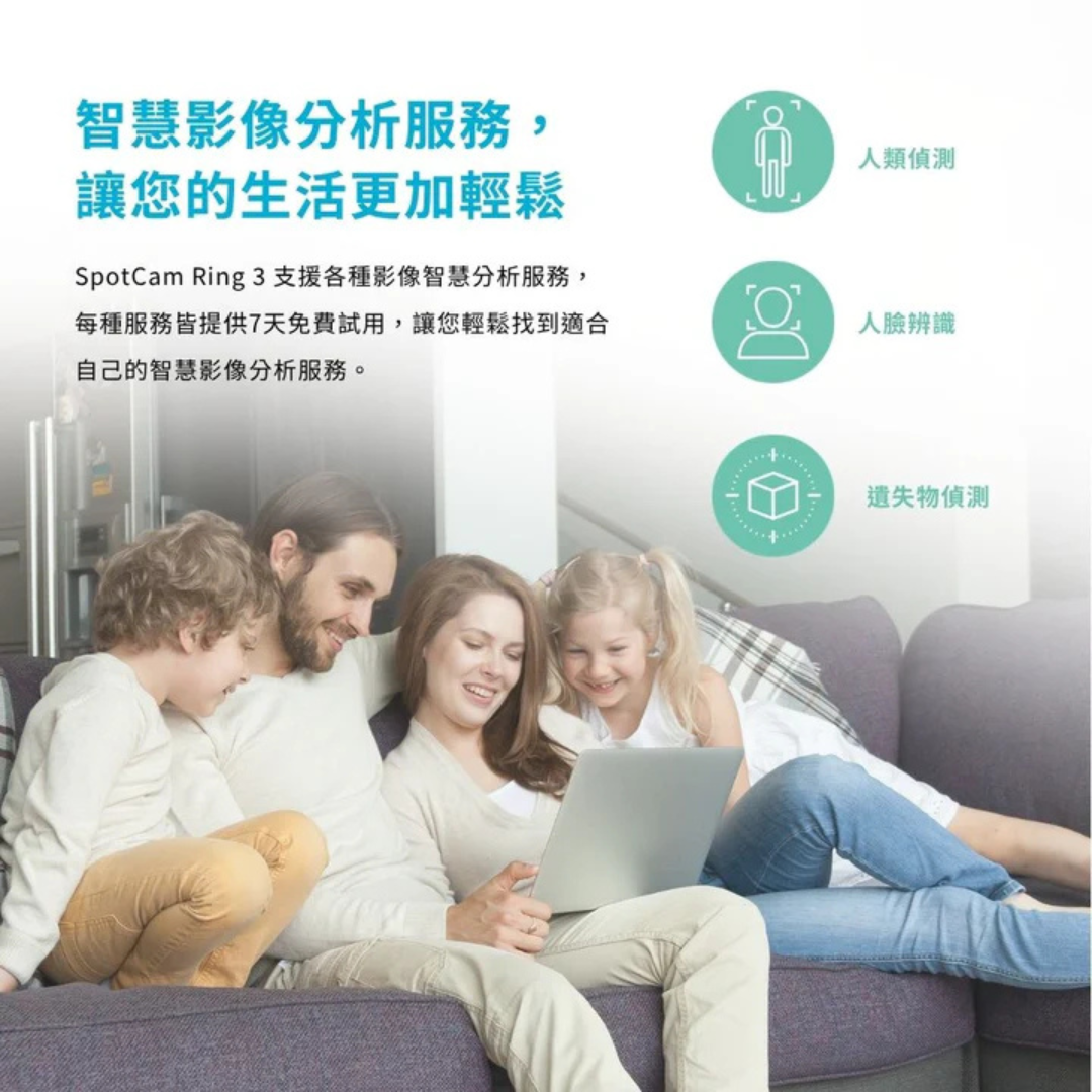 SpotCam Ring 3 全無線 IP65 防水智慧門鈴攝影機