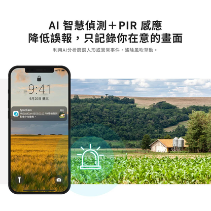 SpotCam Solo Eco 全無線太陽能防水鋰電池攝錄機（戶外適用）