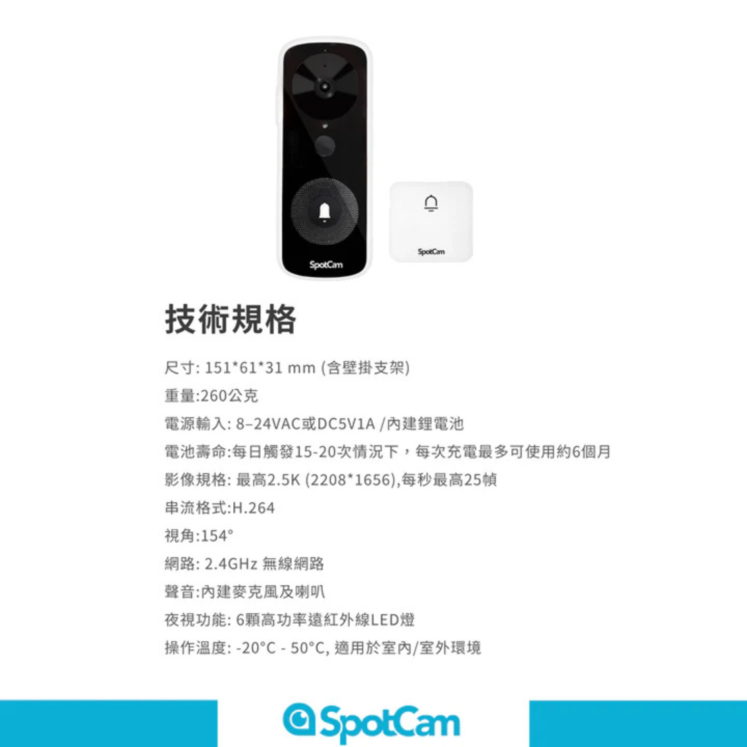 SpotCam Ring 3 全無線 IP65 防水智慧門鈴攝影機