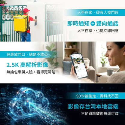 SpotCam Ring 3 全無線 IP65 防水智慧門鈴攝影機