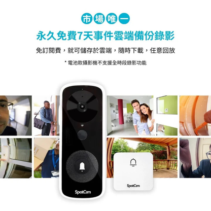 SpotCam Ring 3 全無線 IP65 防水智慧門鈴攝影機