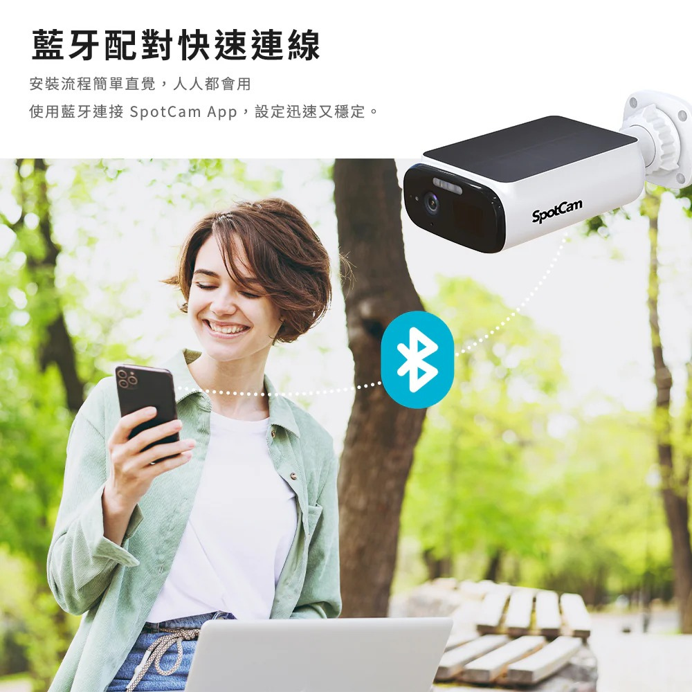 SpotCam Solo Eco 全無線太陽能防水鋰電池攝錄機（戶外適用）