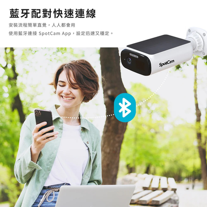 SpotCam Solo Eco 全無線太陽能防水鋰電池攝錄機（戶外適用）